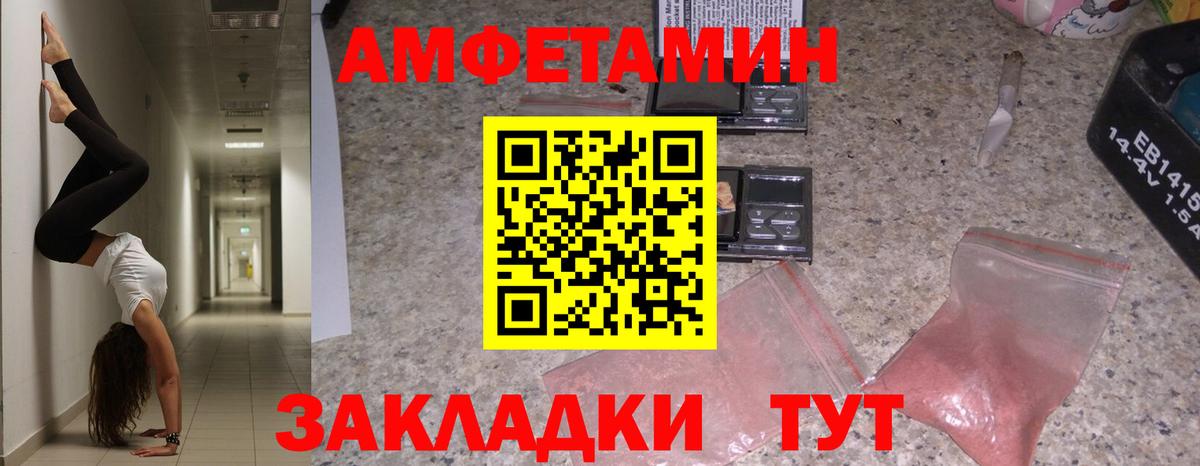 АМФ Premium  Вход с VPN  Amphetamine  hydra ссылка  Златоуст 