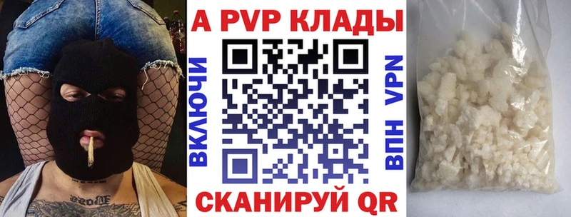 Альфа ПВП мука где купить наркоту Златоуст