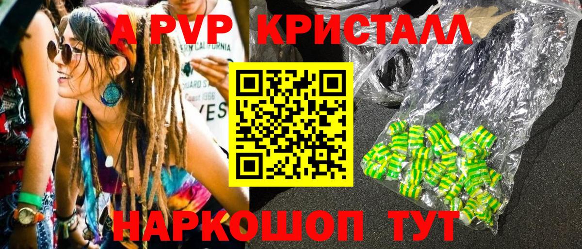 МАРИХУАНА  ГАШИШ  Златоуст  А ПВП СК кристаллы  Мефедрон кристаллы  Cocaine  Вход с VPN 