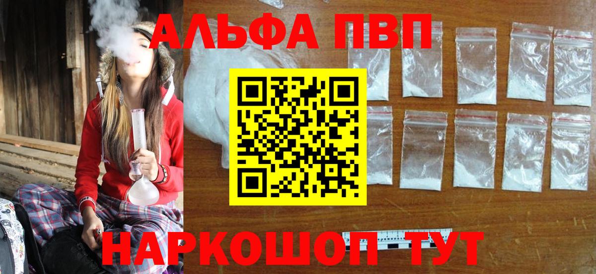 Alpha PVP мука  Alfa_PVP СК КРИС  где найти   Златоуст  Вход с VPN 