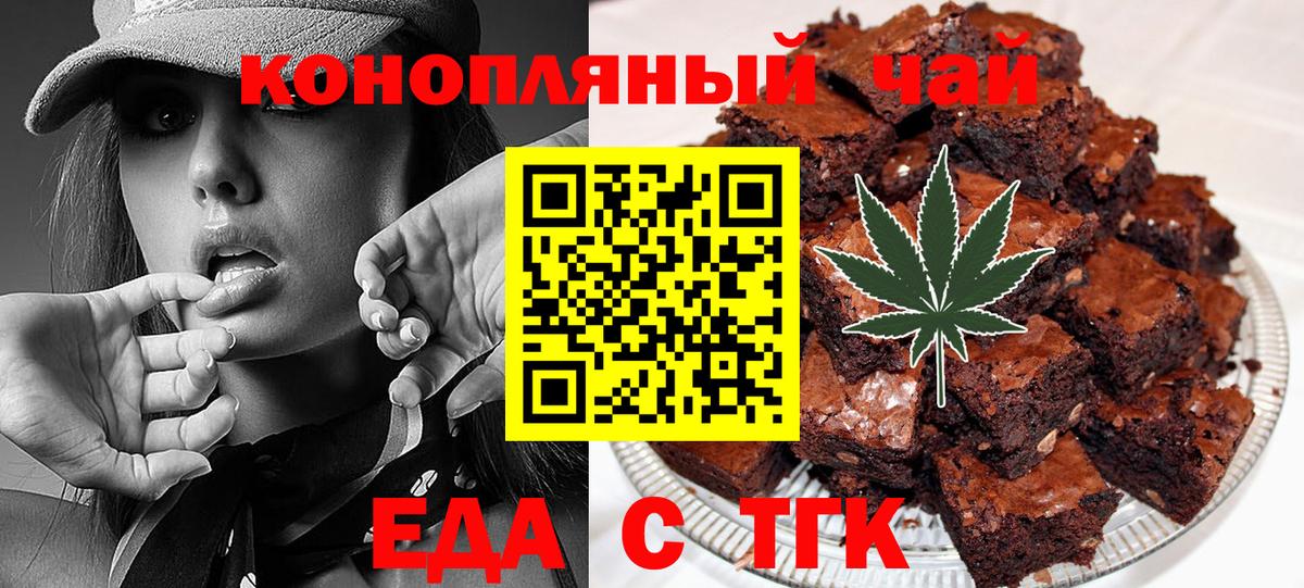 Златоуст  Canna-Cookies марихуана  Вход с VPN 