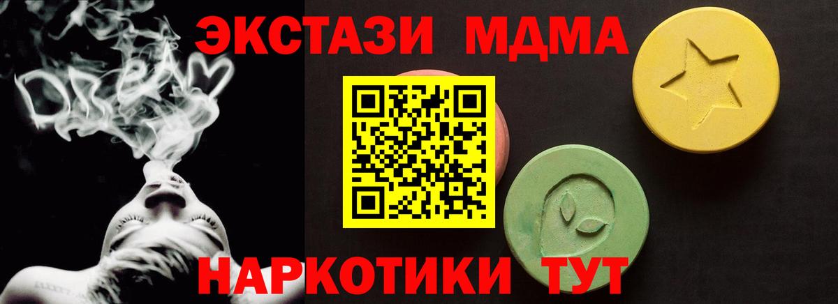 ЭКСТАЗИ 99% Златоуст