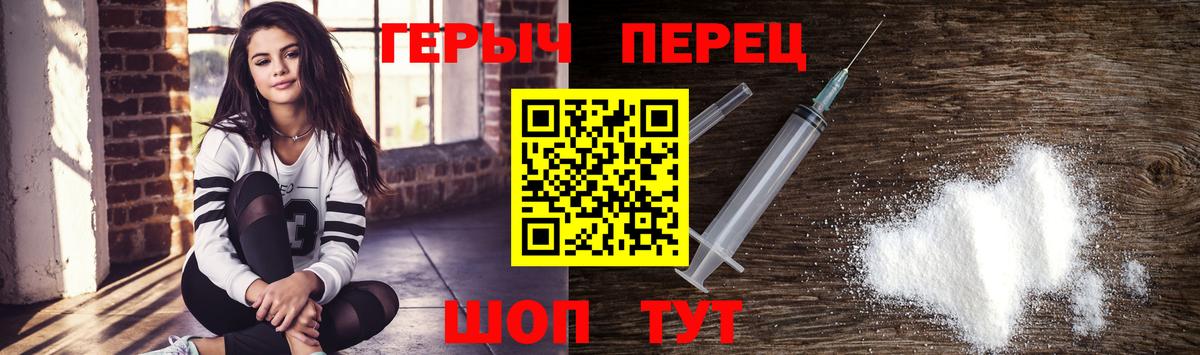 Героин гречка  Вход с VPN  Златоуст 