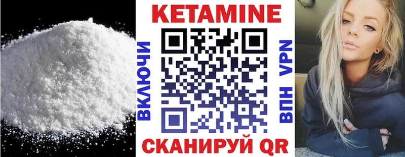 КЕТАМИН VHQ закладки гидра ONION Златоуст
