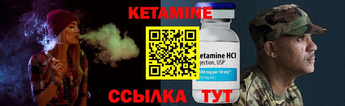 Кетамин ketamine  Вход с VPN  Златоуст 