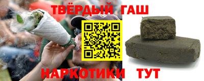 гашишное масло Балаково