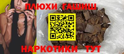 гашишное масло Балаково