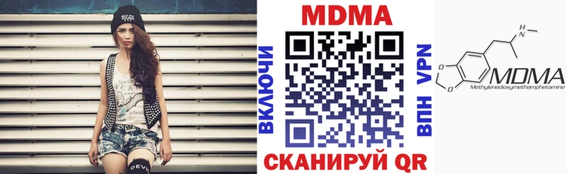 цена наркотик Златоуст МДМА VHQ