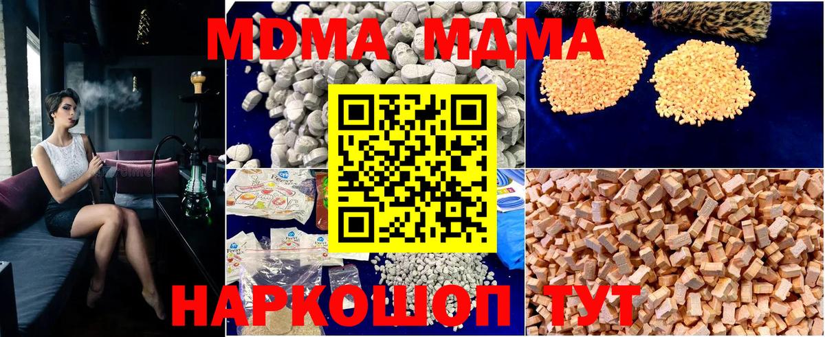 MDMA Molly Златоуст