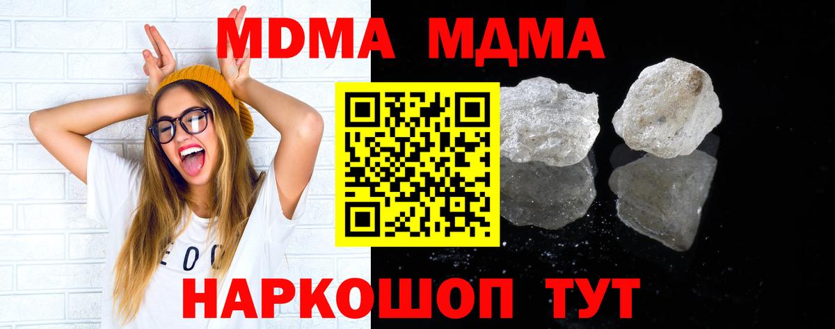 Златоуст  MDMA  Вход с VPN  МДМА молли  MDMA VHQ 