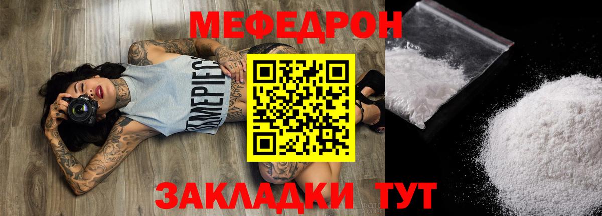 МЕФ мука Златоуст