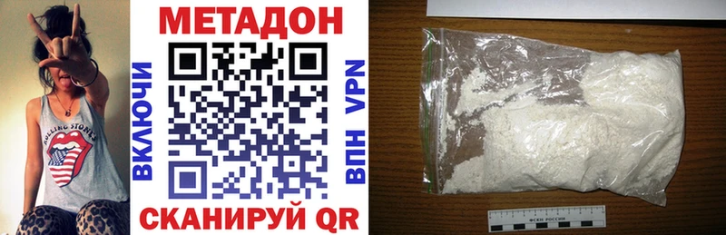 дарнет шоп  площадка формула  МЕТАДОН methadone  Златоуст 