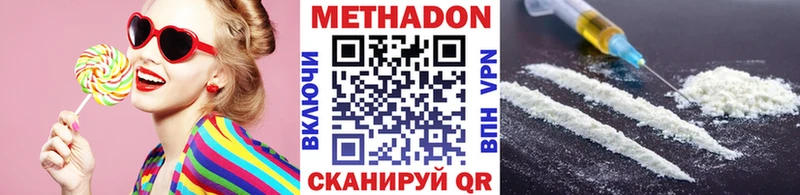 МЕТАДОН белоснежный Златоуст