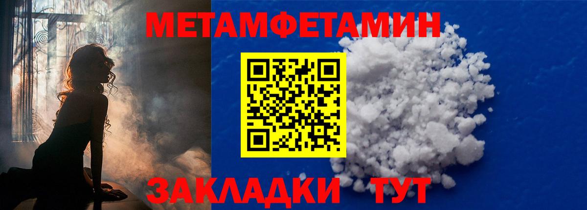МЕТАМФЕТАМИН Methamphetamine  Вход с VPN  Метамфетамин  МЕТАМФЕТАМИН Methamphetamine  Златоуст 