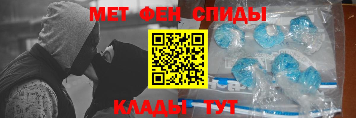 МЕТАМФЕТАМИН кристалл Златоуст