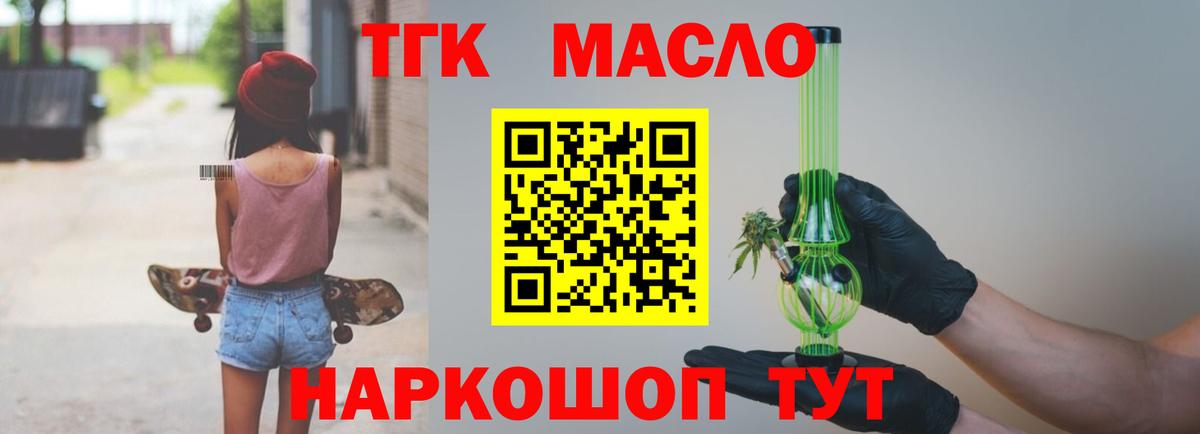 ТГК концентрат Златоуст