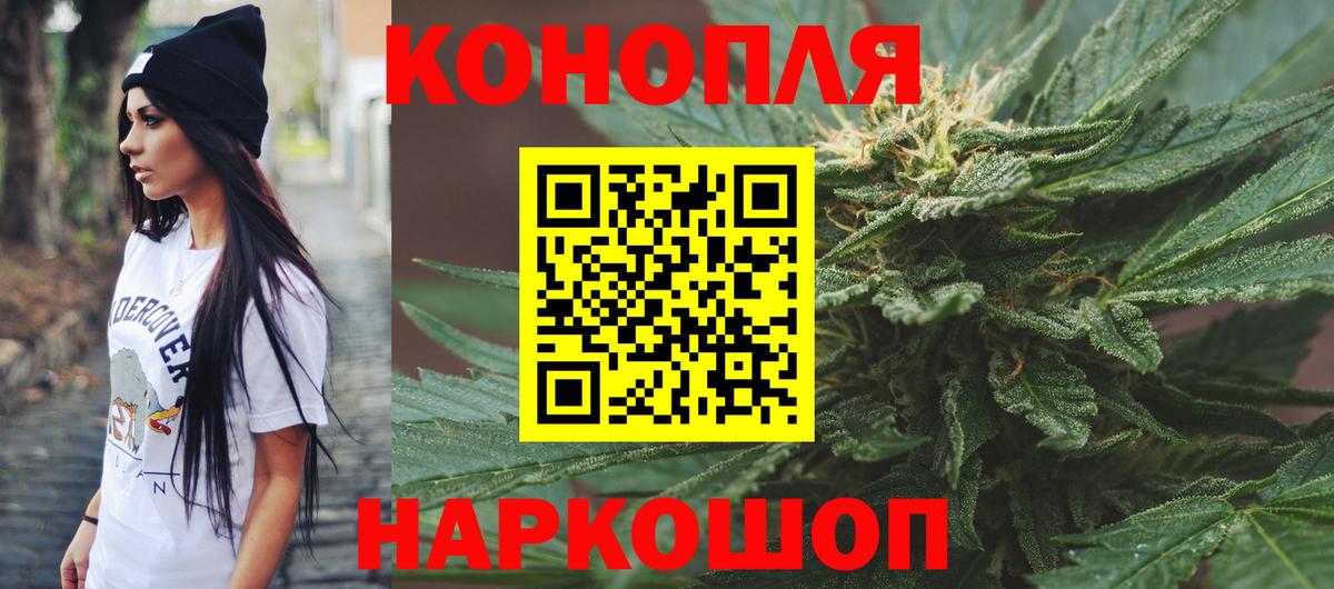 Шишки марихуана конопля  Вход с VPN  Каннабис ГИДРОПОН  Златоуст  Бошки Шишки LSD WEED 