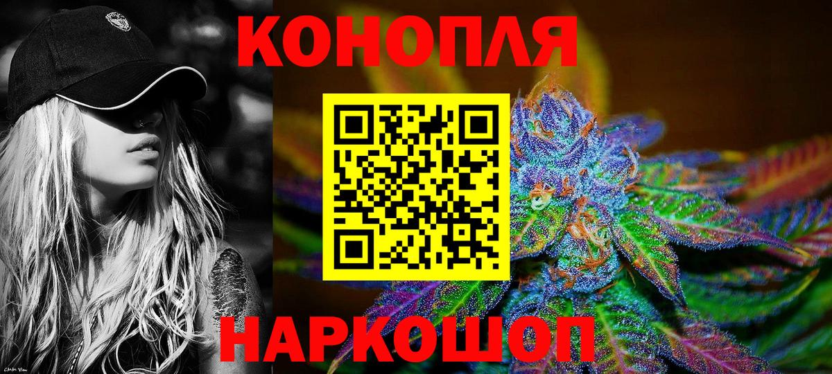 МАРИХУАНА тримм Златоуст